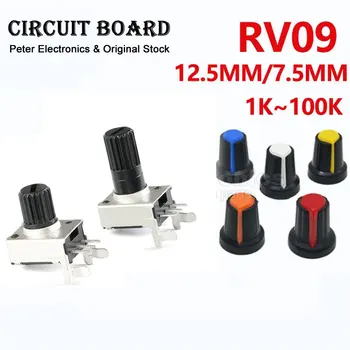 10set RV09 Хоризонтален 12.5mm 7.5mm Вал 1K 2K 5K 10K 20K 50K 100K 0932 Регулируем резистор 3pin Seal Потенциометър Cap icpart