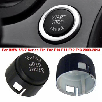 Car Start Stop Капак на превключвателя на двигателя за BMW 5/6/7 Series F01 F02 F10 F11 F12 F13 2009-2013