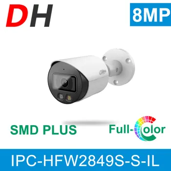 Dahua 8MP IP камера 4K PoE IPC-HFW2849S-S-IL вграден микрофон IP67 цветен интелигентен двоен светъл пълноцветен видео за наблюдение IPC 
