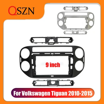 QSZN 2 Din Car Radio Fascia Frame 9 INCH Dash Kit за Volkswagen Tiguan 2010-2015 Android плейър адаптер капак стерео панел Beze