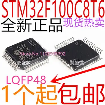 STM32F100C8T6B LQFP-48 ARM Cortex-M3 32MCU Оригинален, на склад. Мощност IC