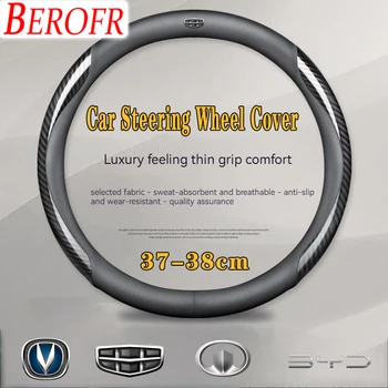 Автомобилна кожа въглеродни влакна без хлъзгане вентилиране капак на волана за MG ZS ZR HS GS GT EZS MG3 MG5 MG6 MG7 Авто аксесоари