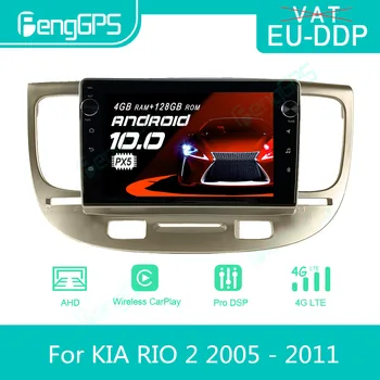 За KIA RIO 2 2005 - 2011 Android кола радио стерео мултимедиен плейър 2 Din Autoradio GPS навигация PX6 единица екран дисплей