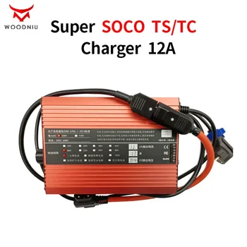 За супер SOCO TC TS зарядно устройство 12A Регулируем високотоков скутер за електронни велосипеди Бързо зареждане на открито аксесоари за мотоциклети