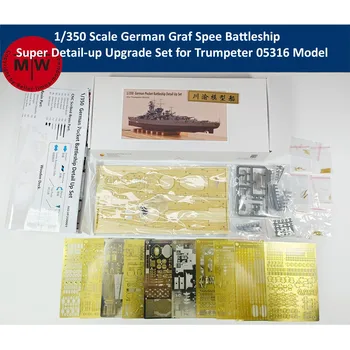 Много огън VF350001 1/350 Немски боен кораб Graf Spee Супер детайлен ъпгрейд комплект за тромпетист 05316 Модел