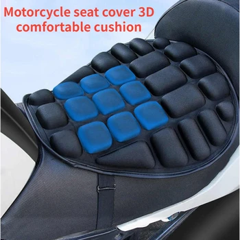 Мотоциклет седалка капак 3D комфорт въздушна седалка възглавница капак универсален мотоциклет Air Pad капак шок абсорбция декомпресия седла