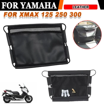 Части за мотоциклети под седалката чанта за съхранение чанта за съхранение торбичка инструмент чанта организатор за YAMAHA XMAX125 XMAX250 XMAX300 XMAX 125 250 300